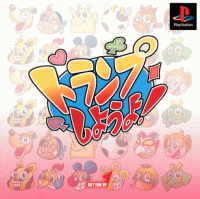 Trump Shiyohyo JP Playstation  box art
